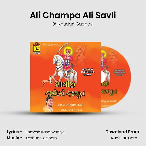 Ali Champa Ali Savli MP3 Song by Bhikhudan Gadhavi Cover