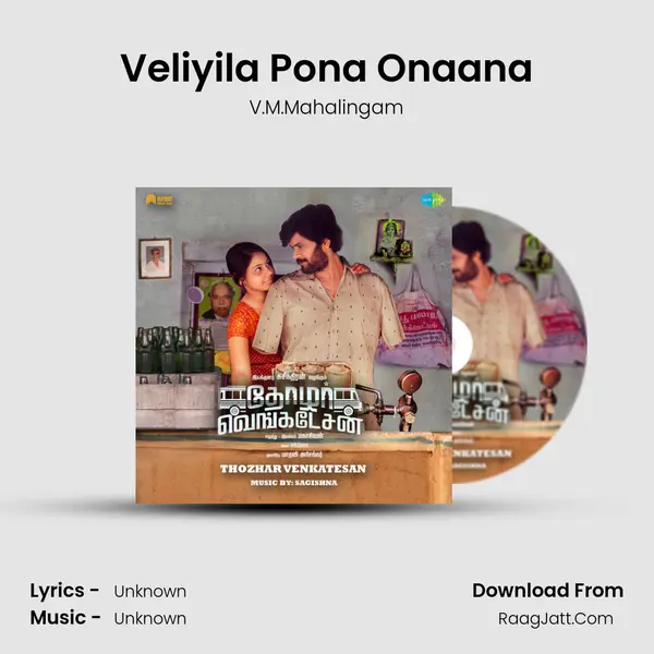 Veliyila Pona Onaana MP3 Song by V.M.Mahalingam Cover