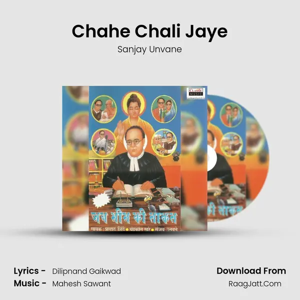 Chahe Chali Jaye MP3 Song by Sanjay Unvane Cover