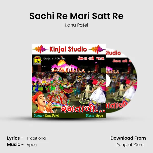 Sachi Re Mari Satt Re MP3 Song by Kanu Patel Cover
