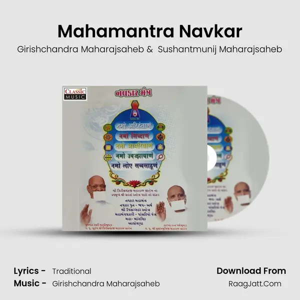 Mahamantra Navkar MP3 Song by Girishchandra Maharajsaheb Cover