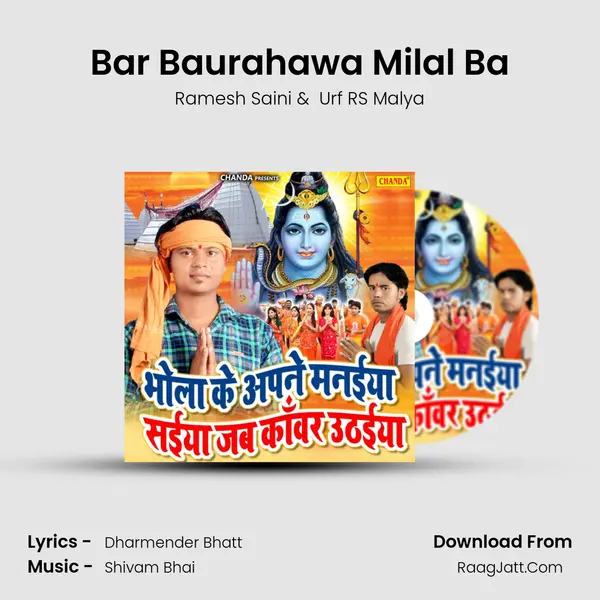 Bar Baurahawa Milal Ba MP3 Song by Ramesh Saini Cover