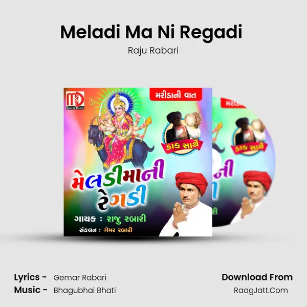 Meladi Ma Ni Regadi ( Marida Ni Vat ) mp3 song