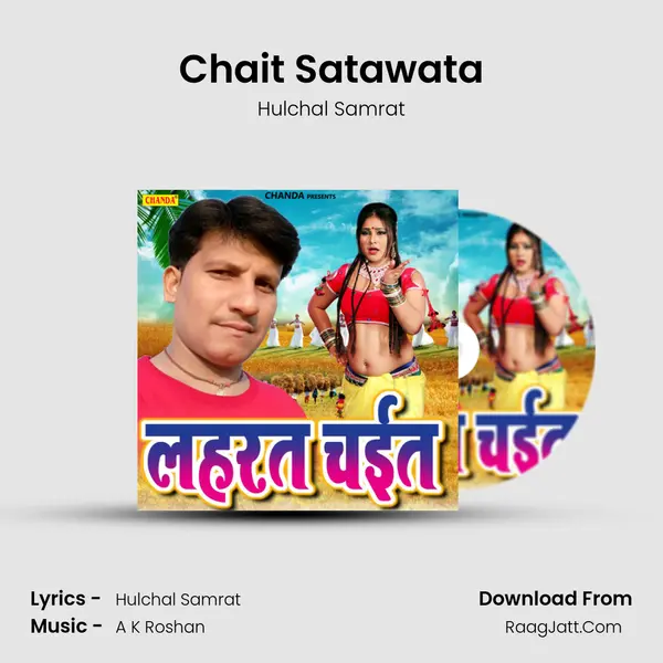 Chait Satawata MP3 Song by Hulchal Samrat Cover