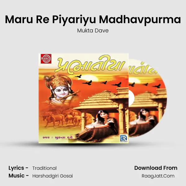 Maru Re Piyariyu Madhavpurma MP3 Song by Mukta Dave Cover