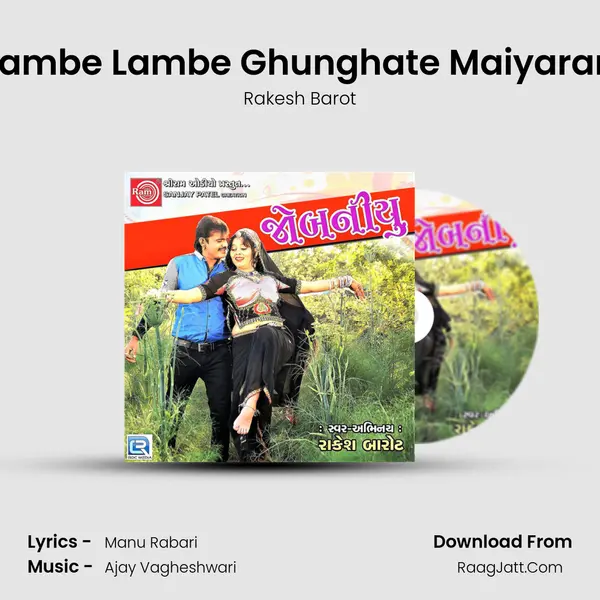 Lambe Lambe Ghunghate Maiyaran MP3 Song by Rakesh Barot Cover