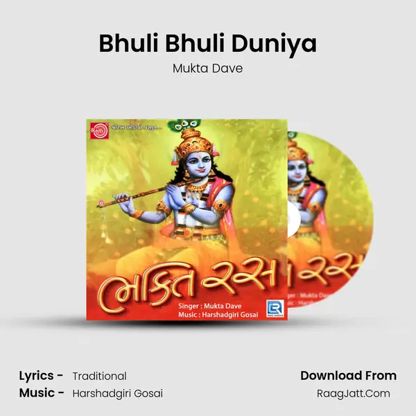 Bhuli Bhuli Duniya MP3 Song by Mukta Dave Cover