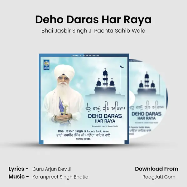 Deho Daras Har Raya mp3 song