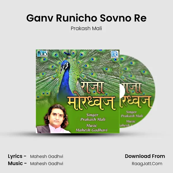 Ganv Runicho Sovno Re MP3 Song by Prakash Mali Cover