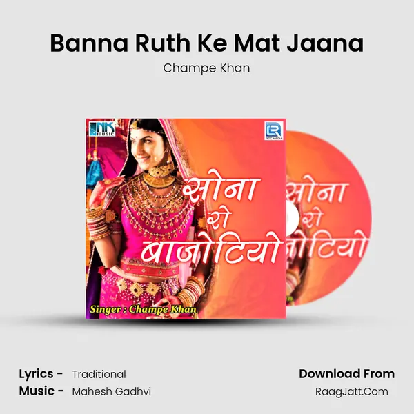 Banna Ruth Ke Mat Jaana MP3 Song by Champe Khan Cover