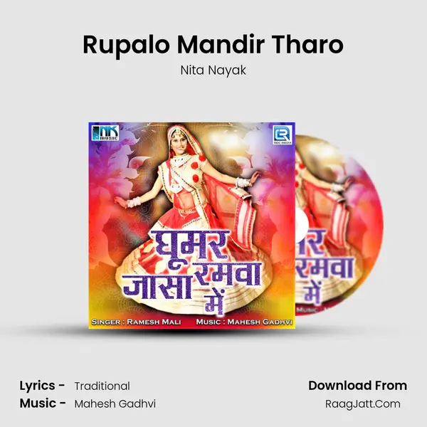 Rupalo Mandir Tharo MP3 Song by Nita Nayak Cover