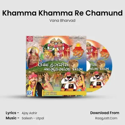 Khamma Khamma Re Chamund MP3 Song by Vana Bharvad Cover