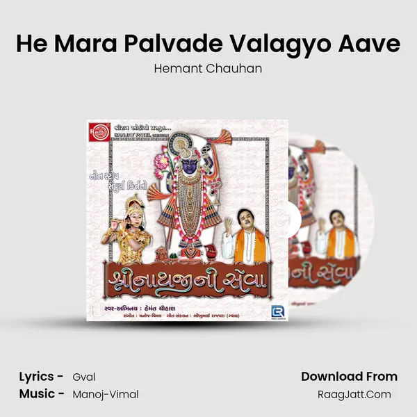 He Mara Palvade Valagyo Aave MP3 Song by Hemant Chauhan Cover