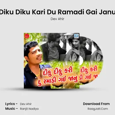 Diku Diku Kari Du Ramadi Gai Janu - Dev Ahir