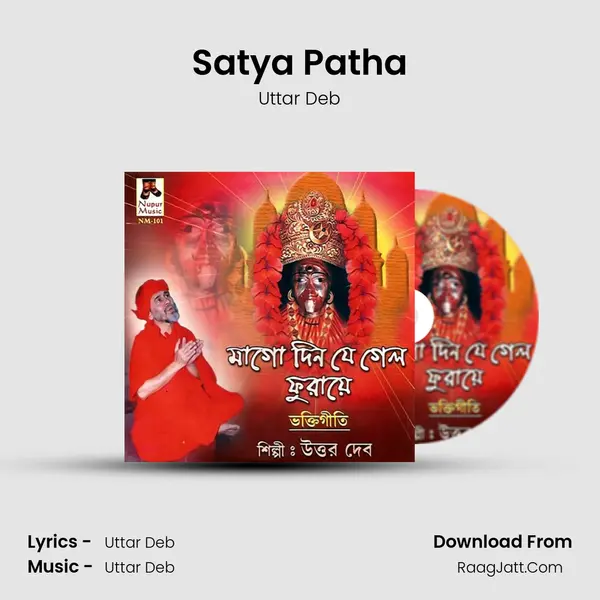 Satya Patha MP3 Song by Uttar Deb Cover