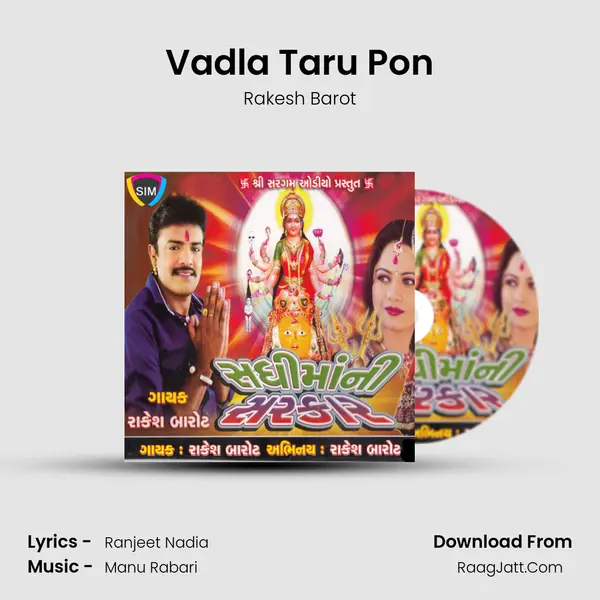 Vadla Taru Pon MP3 Song by Rakesh Barot Cover
