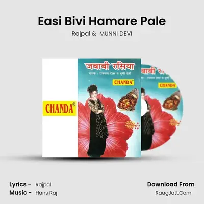 Easi Bivi Hamare Pale MP3 Song by Rajpal Cover
