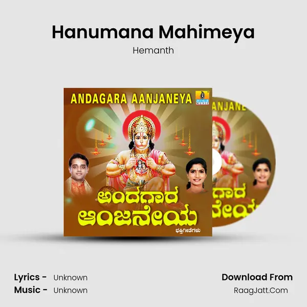 Hanumana Mahimeya MP3 Song by Hemanth Cover