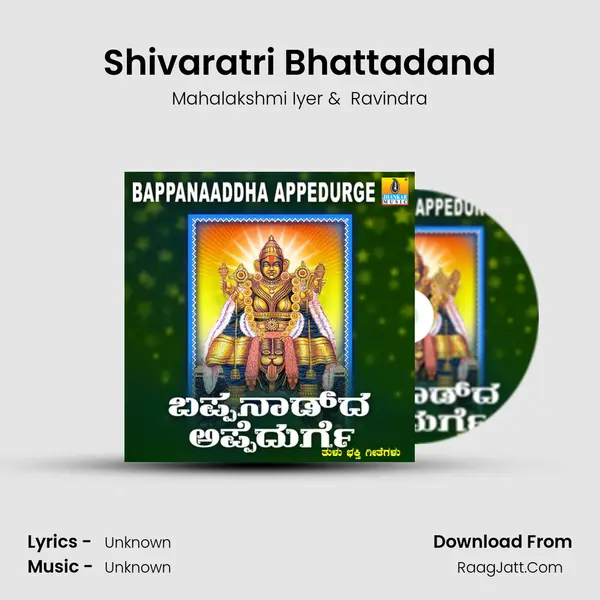 Shivaratri Bhattadand MP3 Song by Mahalakshmi Iyer Cover
