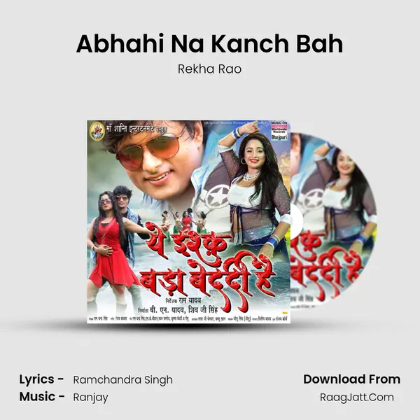Abhahi Na Kanch Bah MP3 Song by Rekha Rao Cover