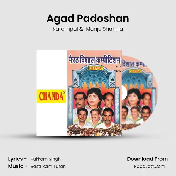 Agad Padoshan MP3 Song by Karampal Cover