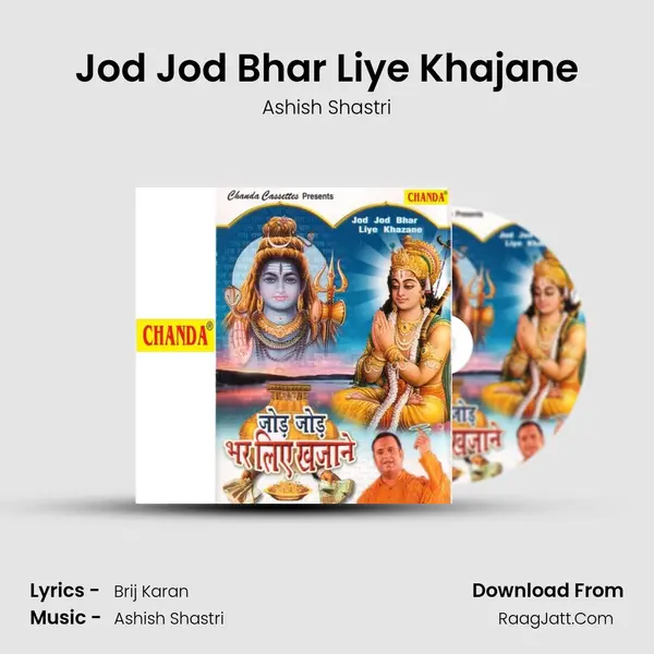 Jod Jod Bhar Liye Khajane MP3 Song by Ashish Shastri Cover