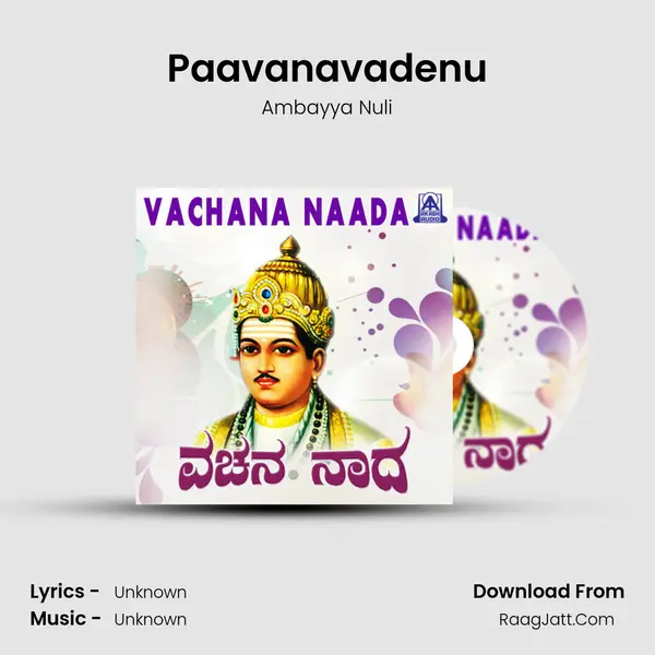Paavanavadenu MP3 Song by Ambayya Nuli Cover