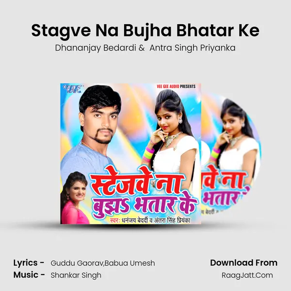 Stagve Na Bujha Bhatar Ke MP3 Song by Dhananjay Bedardi Cover