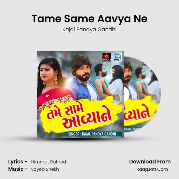 Tame Same Aavya Ne - Kajal Pandya Gandhi