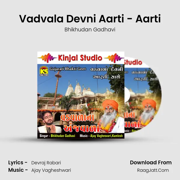 Vadvala Devni Aarti - Aarti MP3 Song by Bhikhudan Gadhavi Cover
