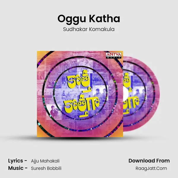 Oggu Katha mp3 song