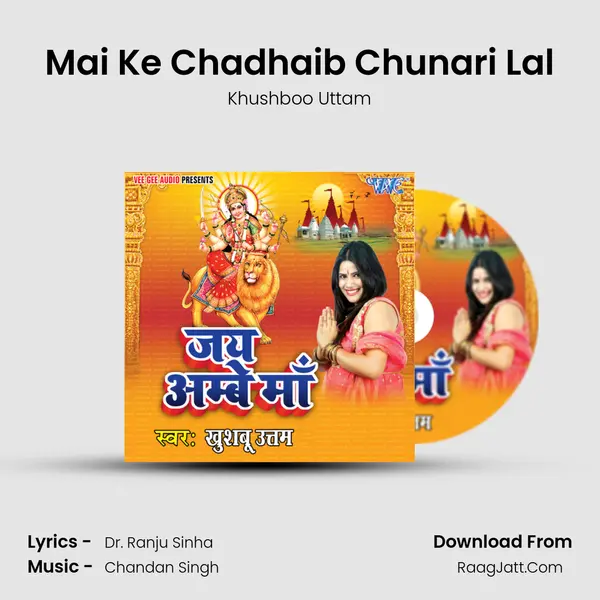 Mai Ke Chadhaib Chunari Lal MP3 Song by Khushboo Uttam Cover