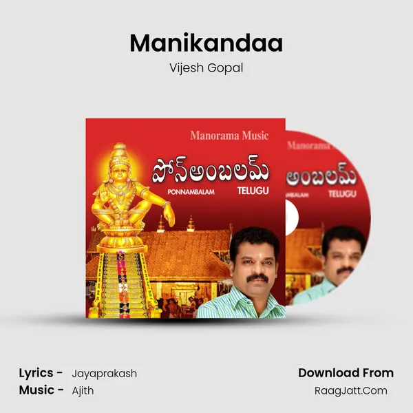 Manikandaa MP3 Song by Vijesh Gopal Cover