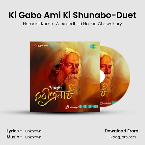 Ki Gabo Ami Ki Shunabo-Duet Cover