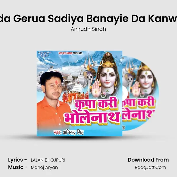 Layeda Gerua Sadiya Banayie Da Kanwariya mp3 song