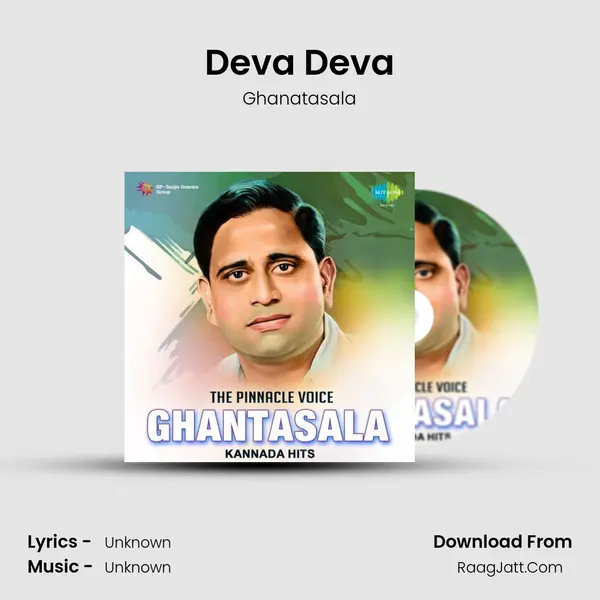 Deva Deva MP3 Song by Ghanatasala Cover
