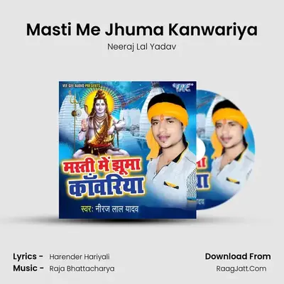 Masti Me Jhuma Kanwariya MP3 Song by Neeraj Lal Yadav Cover
