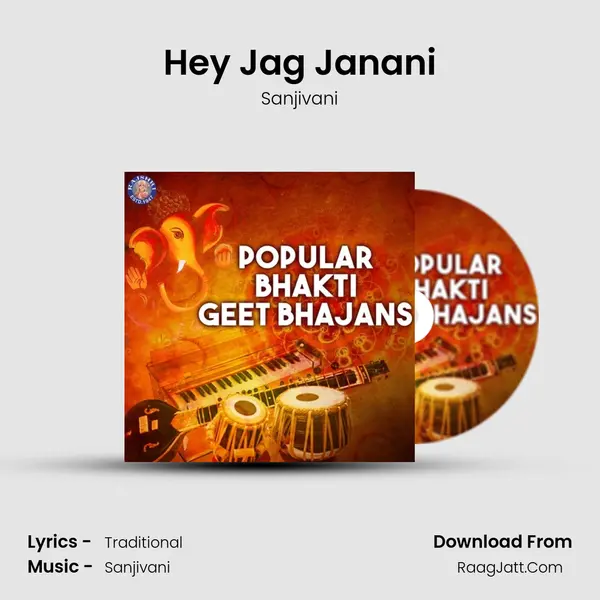 Hey Jag Janani Cover