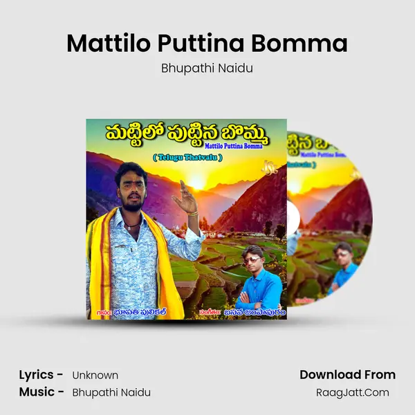 Mattilo Puttina Bomma MP3 Song by Bhupathi Naidu Cover