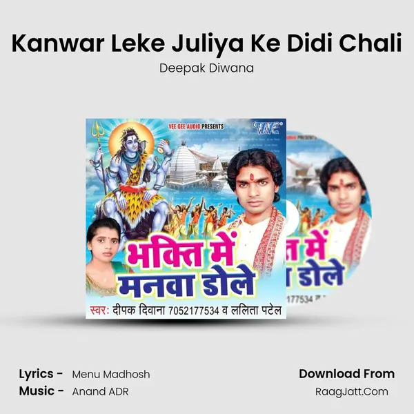 Kanwar Leke Juliya Ke Didi Chali MP3 Song by Deepak Diwana Cover
