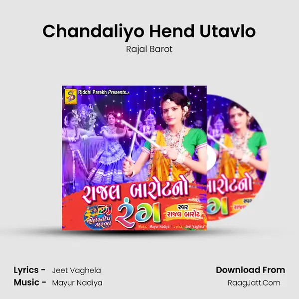 Chandaliyo Hend Utavlo MP3 Song by Rajal Barot Cover