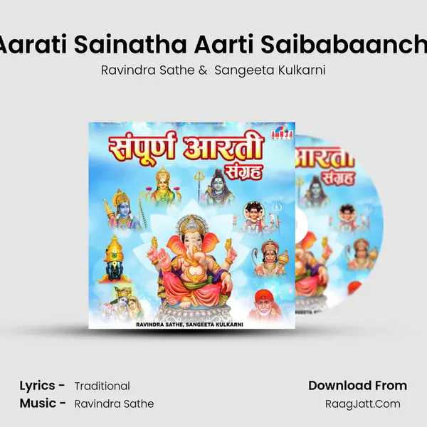 Aarati Sainatha Aarti Saibabaanchi mp3 song