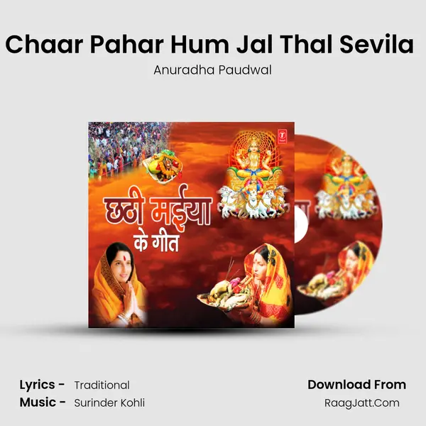 Chaar Pahar Hum Jal Thal Sevila (From 