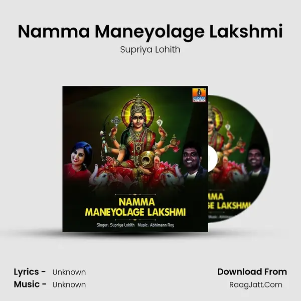 Namma Maneyolage Lakshmi - Single - Supriya Lohith