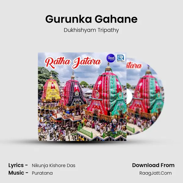 Gurunka Gahane MP3 Song by Dukhishyam Tripathy Cover