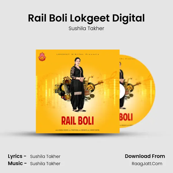 Rail Boli Lokgeet Digital - Sushila Takher