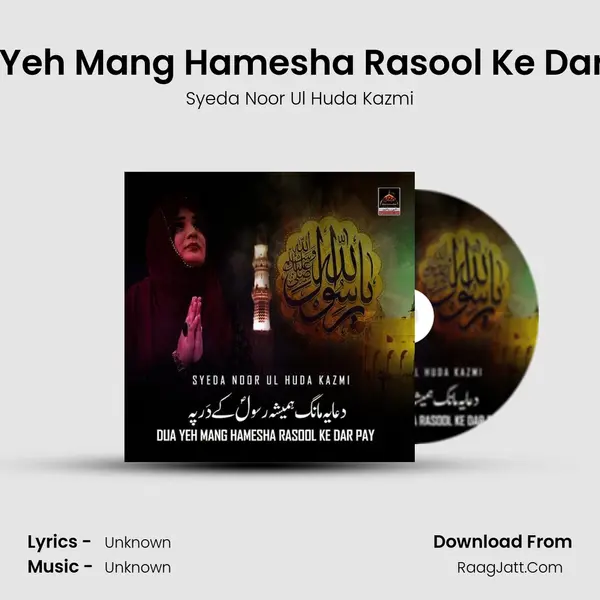 Dua Yeh Mang Hamesha Rasool Ke Dar Pay - Syeda Noor Ul Huda Kazmi