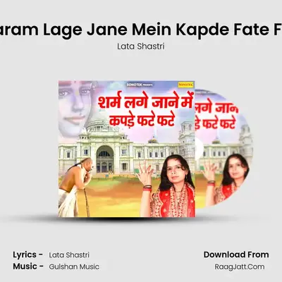 Sharam Lage Jane Mein Kapde Fate Fate - Lata Shastri