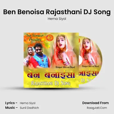 Ben Benoisa Rajasthani DJ Song - Hema Siyol