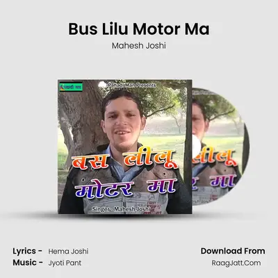 Bus Lilu Motor Ma - Mahesh Joshi